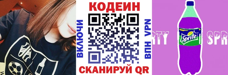 купить   Багратионовск  Кодеиновый сироп Lean напиток Lean (лин) 
