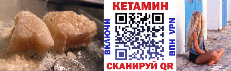 КЕТАМИН ketamine  Багратионовск 