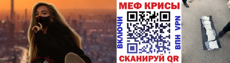 Меф мяу мяу  Багратионовск 