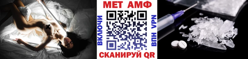 МЕТАМФЕТАМИН винт  наркошоп  Багратионовск 